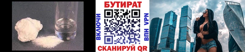 дарк нет клад дарнет шоп Янаул БУТИРАТ оксана