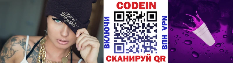 купить закладку  Янаул  Кодеин напиток Lean (лин) 