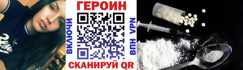 Героин Heroin это Telegram Янаул