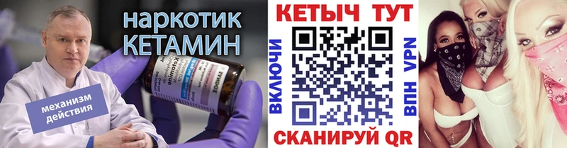 Кетамин VHQ  MEGA сайт  Янаул 
