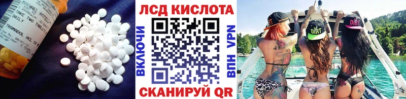 Лсд 25 экстази кислота  Янаул 