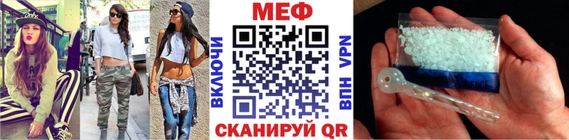 Меф  Янаул