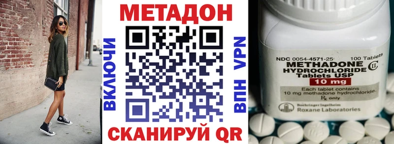 Метадон VHQ  Янаул 