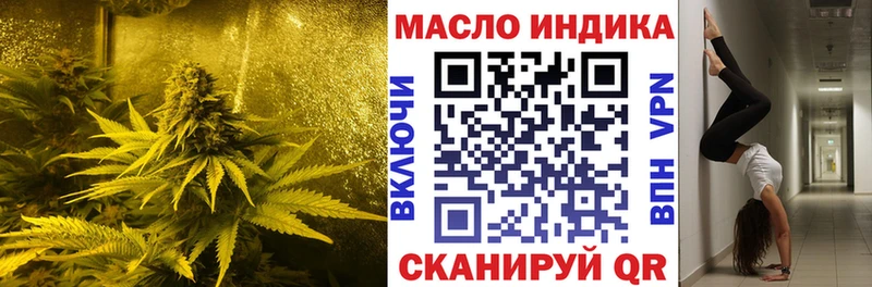купить наркоту  OMG маркетплейс  ТГК вейп  Янаул 